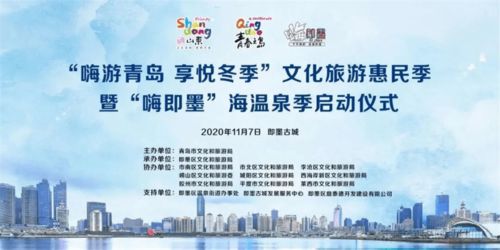 城陽區文旅企業積極參與“嗨游青島 享悅冬季”惠民季，共促文化藝術交流