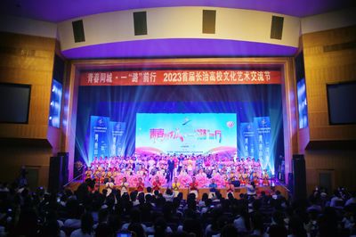 我校亮相2023首屆長治高校文化藝術交流節，攜手共繪青春藝術畫卷