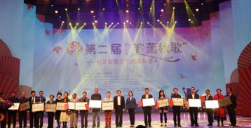 第二屆美蘊秋歌社區文藝成果展示完美收官，組織文化藝術交流活動譜寫社區新篇章