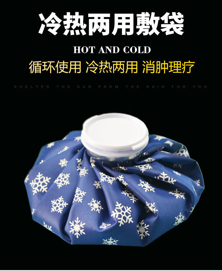 百玖彩衡冰敷袋 冷熱雙效，守護全家健康的多功能冰包